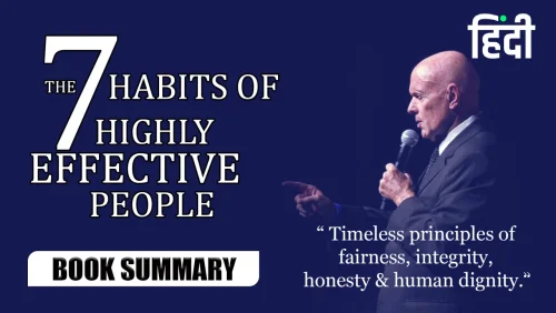 More information about "The 7 Habits of Highly Effective People: Powerful Lessons in Personal Change"