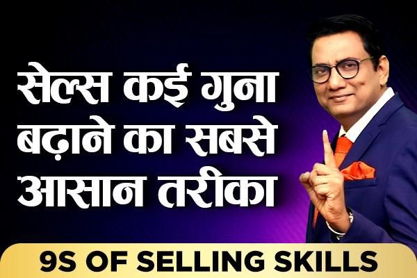 9's Of Selling Skills - Business Jeeto