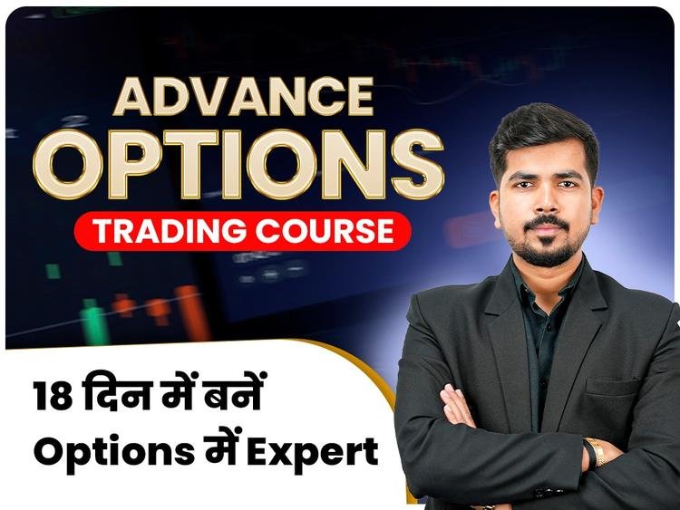 OPTIONS TRADING COURSE